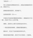 霍先生的心上人_霍先生的妄想症