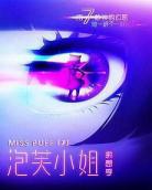 雨之恋歌动漫在线观看 韩剧冬日恋歌在线观看