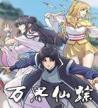 魔王大人别乱来漫画下拉式 魔王大人别乱来漫画